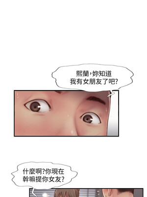 你劈腿了嗎？ 1-20話[完結]_005006