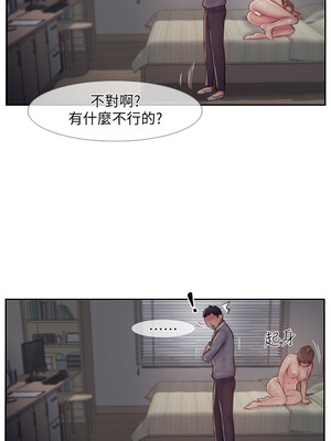 你劈腿了嗎？ 1-20話[完結]_005010