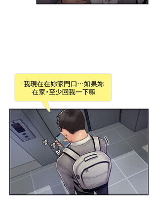 你劈腿了嗎？ 1-20話[完結]_005019