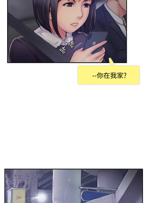 你劈腿了嗎？ 1-20話[完結]_005020