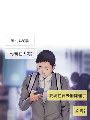 你劈腿了嗎？ 1-20話[完結]_005021