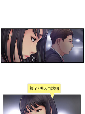 你劈腿了嗎？ 1-20話[完結]_005022