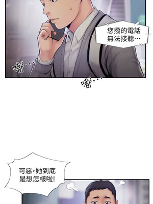 你劈腿了嗎？ 1-20話[完結]_005023