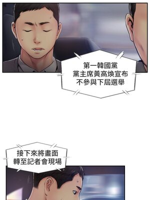 你劈腿了嗎？ 1-20話[完結]_005024