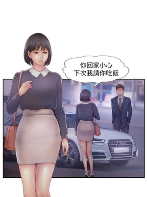 你劈腿了嗎？ 1-20話[完結]_005026