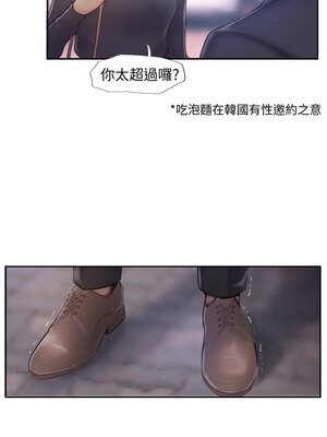 你劈腿了嗎？ 1-20話[完結]_005027