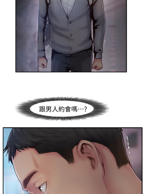 你劈腿了嗎？ 1-20話[完結]_006001