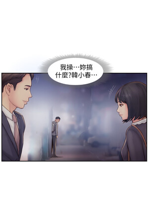 你劈腿了嗎？ 1-20話[完結]_006002