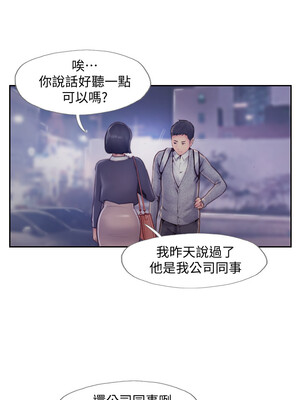 你劈腿了嗎？ 1-20話[完結]_006004