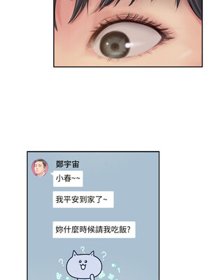 你劈腿了嗎？ 1-20話[完結]_006008