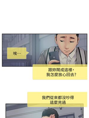 你劈腿了嗎？ 1-20話[完結]_006010
