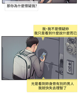 你劈腿了嗎？ 1-20話[完結]_006011