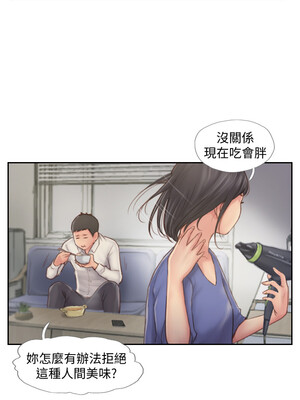 你劈腿了嗎？ 1-20話[完結]_006022