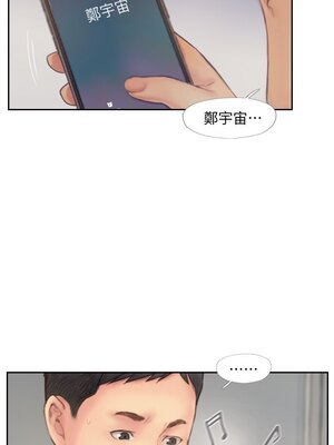 你劈腿了嗎？ 1-20話[完結]_006024