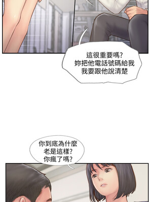 你劈腿了嗎？ 1-20話[完結]_006028