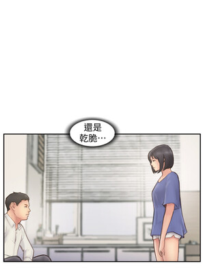 你劈腿了嗎？ 1-20話[完結]_006029