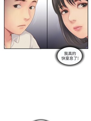 你劈腿了嗎？ 1-20話[完結]_007000