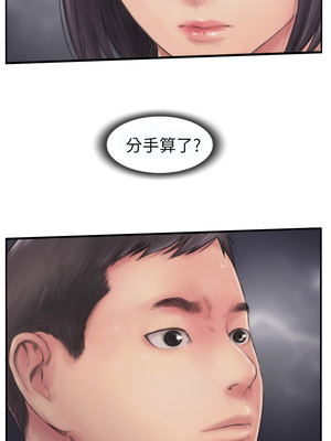 你劈腿了嗎？ 1-20話[完結]_007001