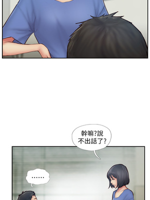你劈腿了嗎？ 1-20話[完結]_007003
