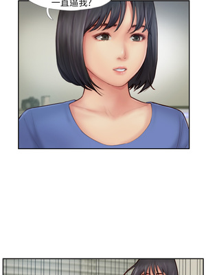 你劈腿了嗎？ 1-20話[完結]_007004