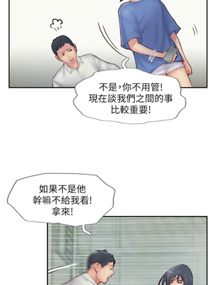 你劈腿了嗎？ 1-20話[完結]_007005