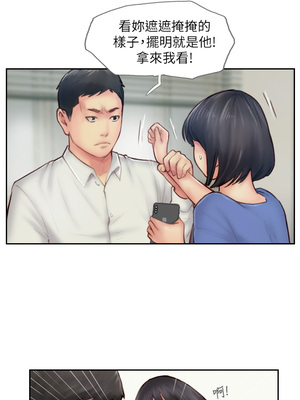 你劈腿了嗎？ 1-20話[完結]_007006
