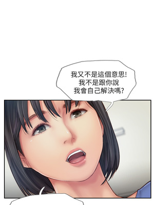 你劈腿了嗎？ 1-20話[完結]_007011