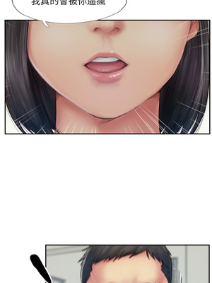 你劈腿了嗎？ 1-20話[完結]_007012