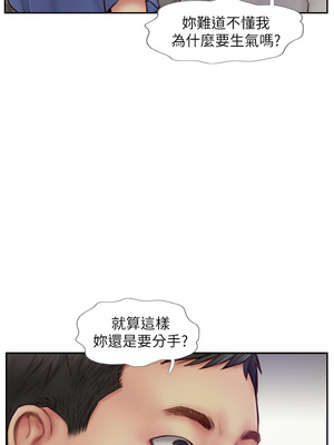 你劈腿了嗎？ 1-20話[完結]_007015