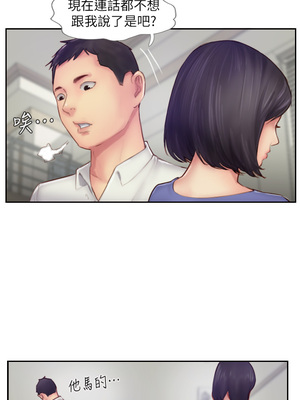 你劈腿了嗎？ 1-20話[完結]_007016