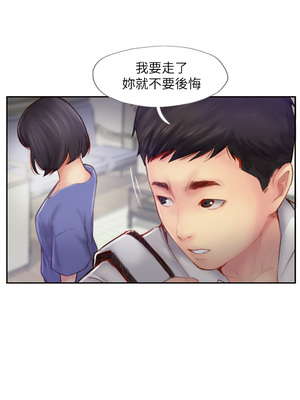 你劈腿了嗎？ 1-20話[完結]_007017