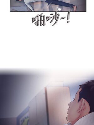 你劈腿了嗎？ 1-20話[完結]_007022