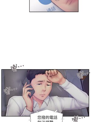 你劈腿了嗎？ 1-20話[完結]_007030