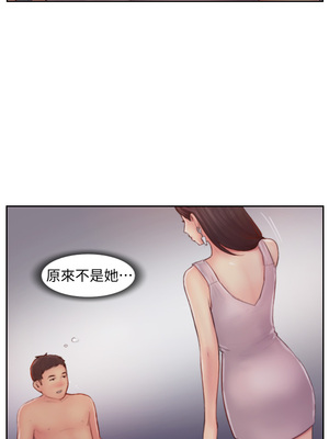 你劈腿了嗎？ 1-20話[完結]_008003