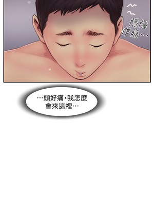 你劈腿了嗎？ 1-20話[完結]_008004