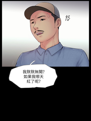 你劈腿了嗎？ 1-20話[完結]_008006