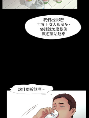 你劈腿了嗎？ 1-20話[完結]_008007