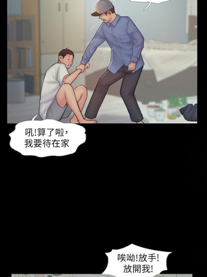 你劈腿了嗎？ 1-20話[完結]_008008