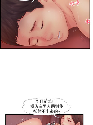 你劈腿了嗎？ 1-20話[完結]_008012