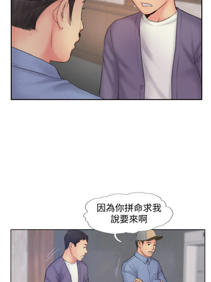 你劈腿了嗎？ 1-20話[完結]_008025