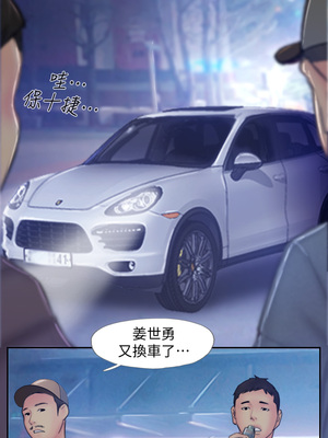 你劈腿了嗎？ 1-20話[完結]_008027