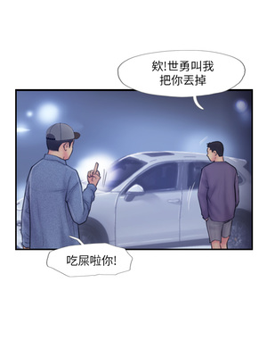 你劈腿了嗎？ 1-20話[完結]_008028