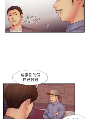 你劈腿了嗎？ 1-20話[完結]_008031