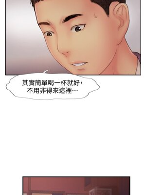 你劈腿了嗎？ 1-20話[完結]_008032