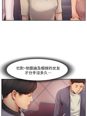 你劈腿了嗎？ 1-20話[完結]_009006