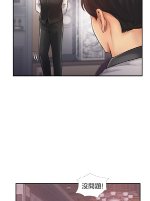 你劈腿了嗎？ 1-20話[完結]_009007