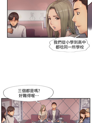 你劈腿了嗎？ 1-20話[完結]_009009