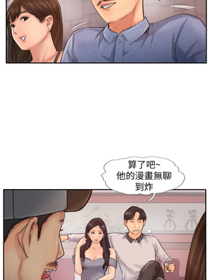 你劈腿了嗎？ 1-20話[完結]_009012