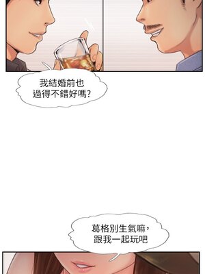 你劈腿了嗎？ 1-20話[完結]_009013