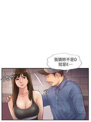 你劈腿了嗎？ 1-20話[完結]_009014